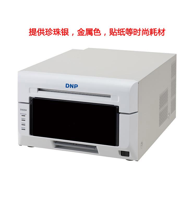 DNP DP-DS620打印机